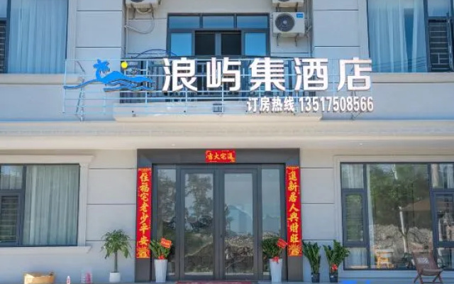 Dongxing Wanwei Langyuji Hotel (Golden Beach on Wanwei Island) – Exterior – Fangchenggang