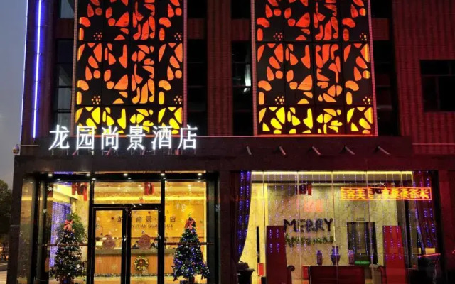 Longyuang Gorgeous Hotel