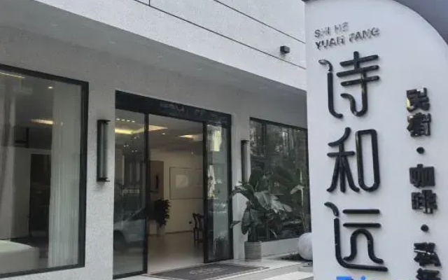 Shi He Yuan Fang