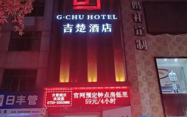 JiChu Hotel — 2-star hotel in Yueyang