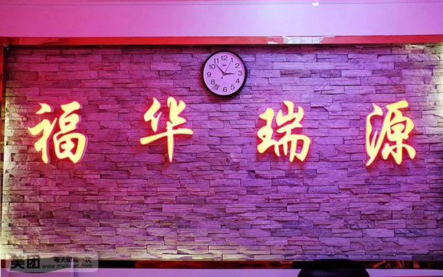 Beijing Fuhua Ruiyuan Hotel (Beijing People's Hospital Xizhimen Subway Station)
