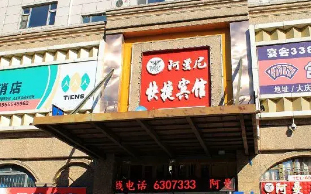Daqing Amani Express Hotel