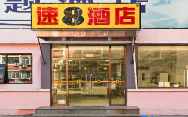 Super 8 Hotel (Beijing Gucheng Subway Station)