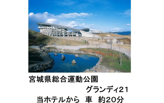 Smile Hotel Shiogama