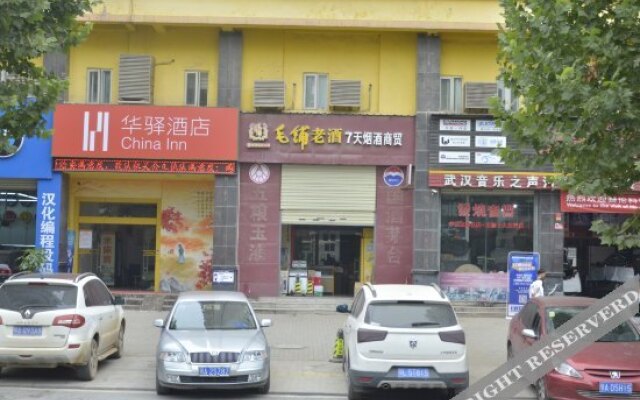 China Inn (Wuhan Shimin Zhijia)