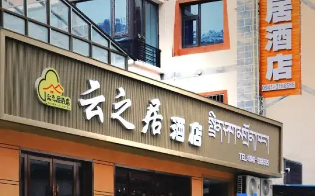 Yunzhiju Hotel in Diebu County