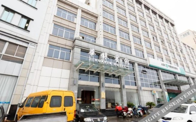 舟山华银宾馆