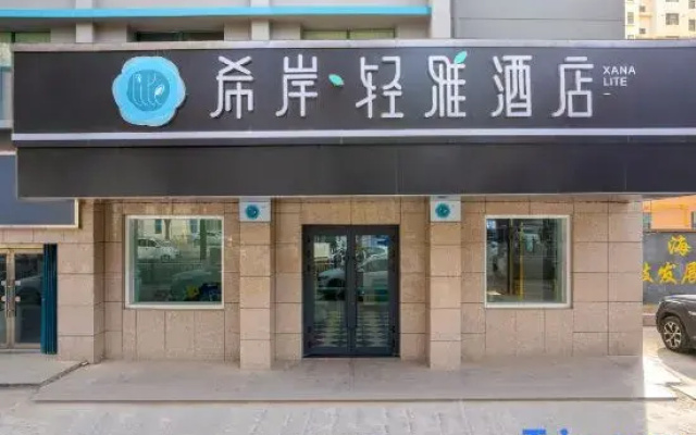 Xana Lite Hotel (Xining Railway Station)