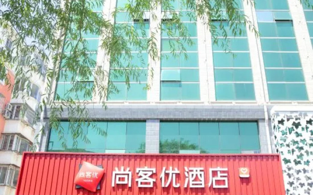 Shankee Express Hotel (Beijing Miyun Guoyuan)