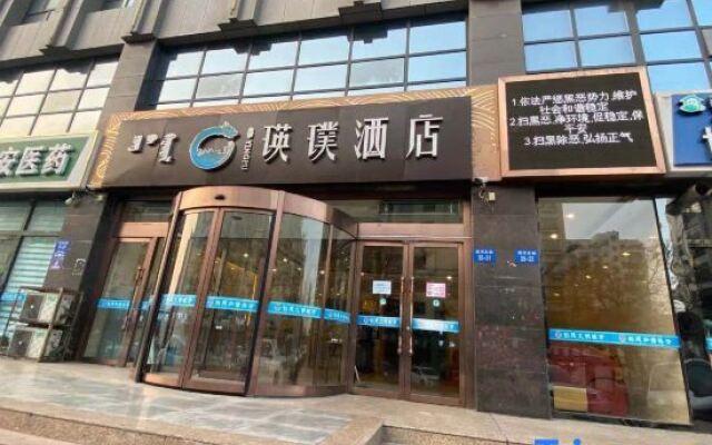 Wuhaigu Hotel