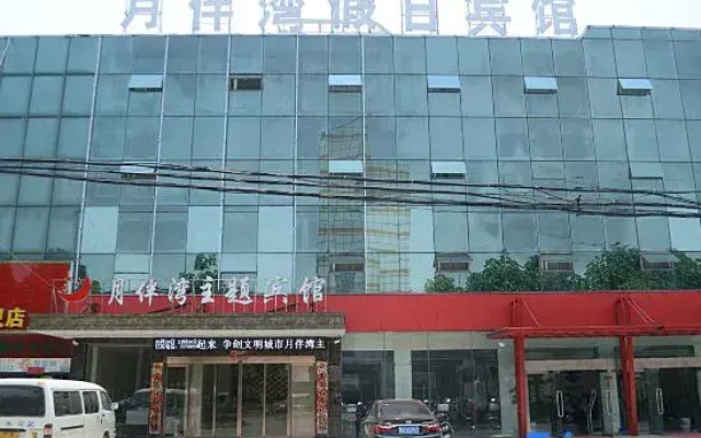 Xinyang Yuebanwan Holiday Theme Hotel