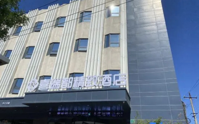 Cerritos Boutique Hotel (Beijing South Railway Station Dahongmen Metro Station) – Exterior – Beijing