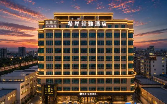 XANA HOTELL (Huizhou Jiangbei Railway Station) – Exterior – Huizhou