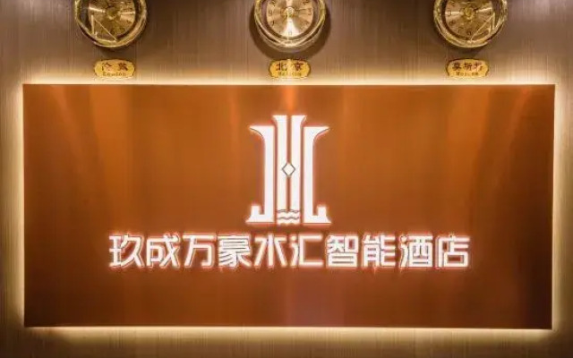 Yucheng Marriott Shuihui Intelligent Hotel