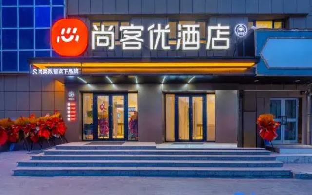 Shankee Hotel (Yecheng People's Government)