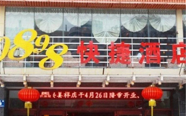 Haikou 0898 Inn