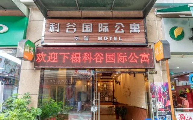 Kegu International Apartment (Guangzhou Luogang Wanda)