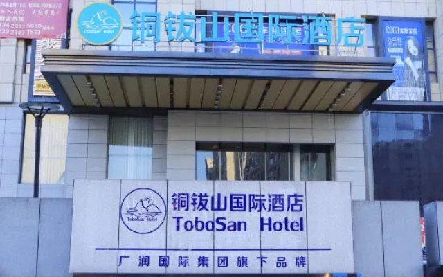 Tongbo Mountain International Hotel – Exterior – Shangrao