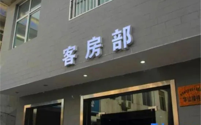 Huashan Hualong Hotel