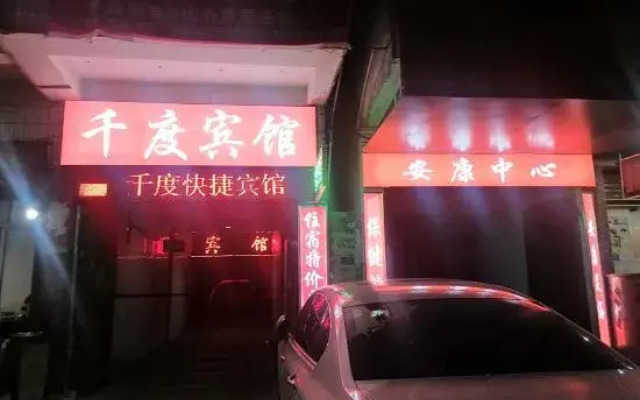 Fengcheng Qiandu Hotel