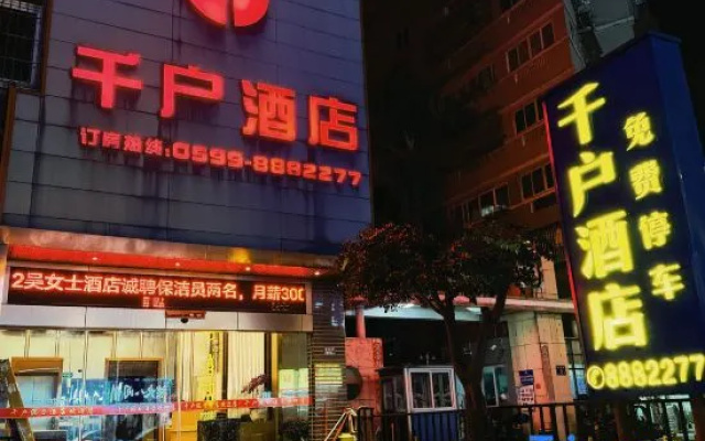 Qianhu Hotel (Yanping Jiufengshan Park) – Exterior – Nanping