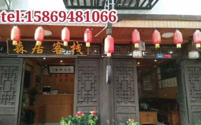 Yongjia Nanxi Jiangsenju Homestay