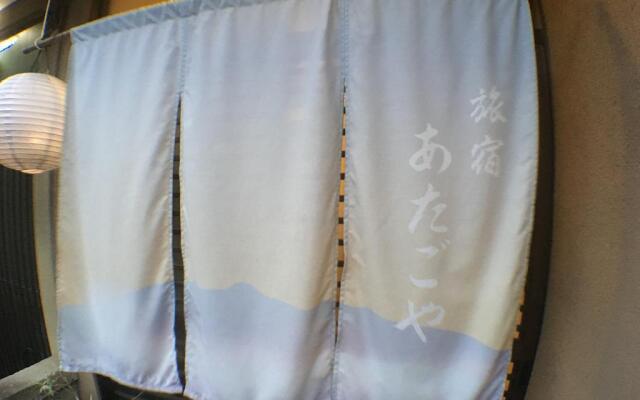 Guest House Atagoya