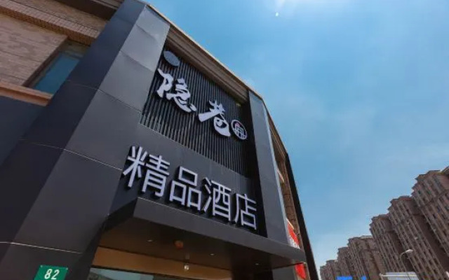 Yinxiang Boutique Hotel