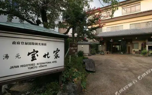 Ryujin Onsen Shimogoten