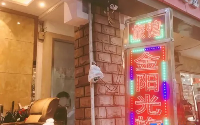 Jinyangguang Inn