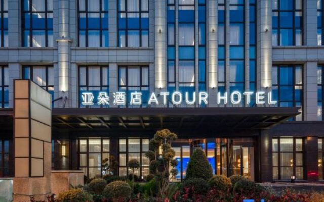Atour Hotel Shanghai Chongming Dongtan Business Plaza