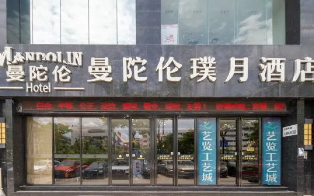 Mandolun Pu Yue Hotel Sun Gang