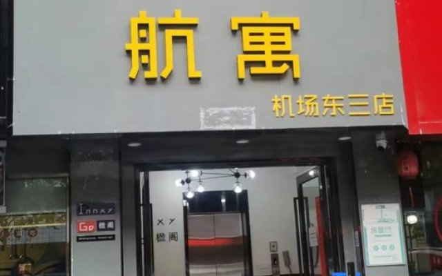 Hangyu Executive Apartment (Shenzhen Bao'an International Airport)