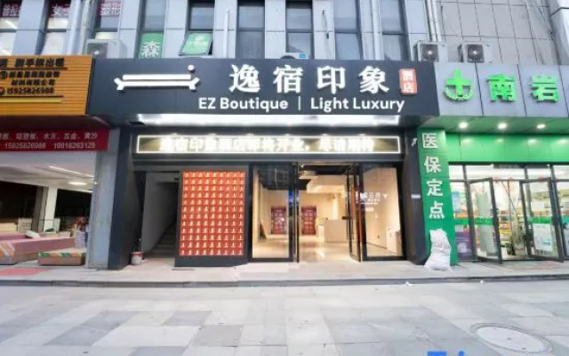 Yisu Impression Hotel (Xinchang Hongxing Meikailong) – Exterior – Shaoxing