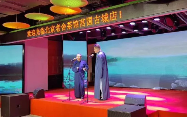Juxian Laoshe Tea House Hotel (Juguo Ancient City Shop) – People – Rizhao