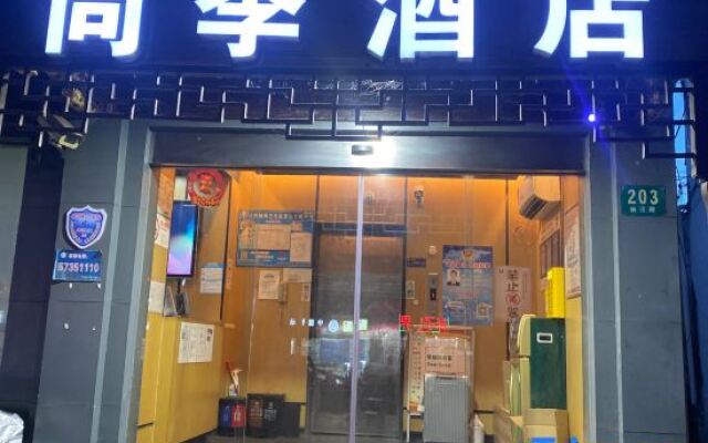 100 Inns & Hotel (Shanghai Fengjing Old Town)