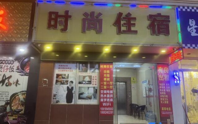 Zhongshan Banfu Park Branch Fashionable Accommodation