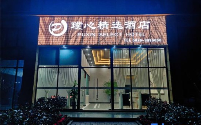 Puxin Collection Hotel (Qianfeng Tianyue Plaza) — 3-star hotel in Qianfeng