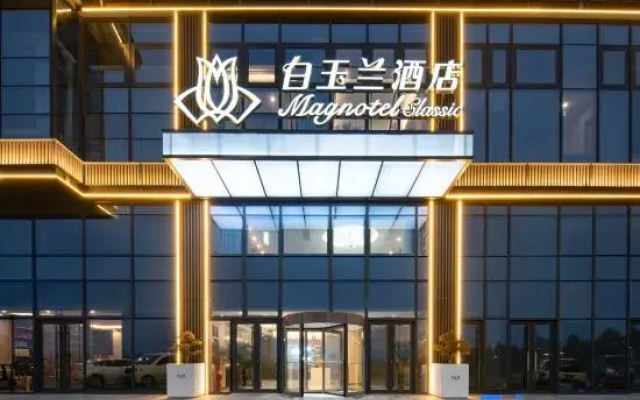 Magnotel Hotel (Linzi Yuyanli Commercial Center)
