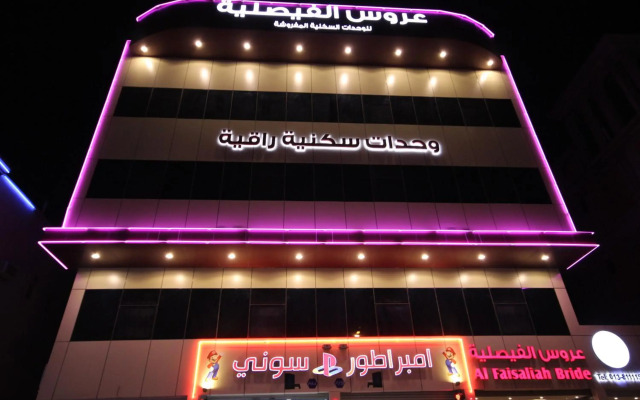 Aros Alfaisaliah Furnished Units