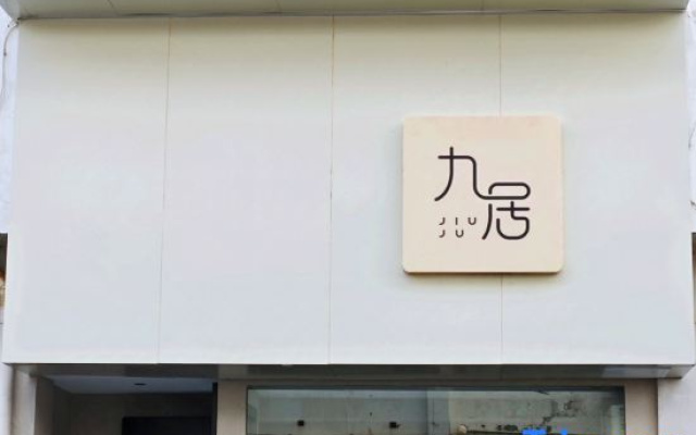 Nine Guesthouse (Ancient Kiln Folk Custom Expo Area Store)
