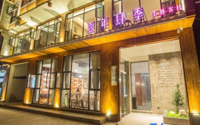 Yinian Siji Theme Inn (Zhangjiajie National Forest Park)
