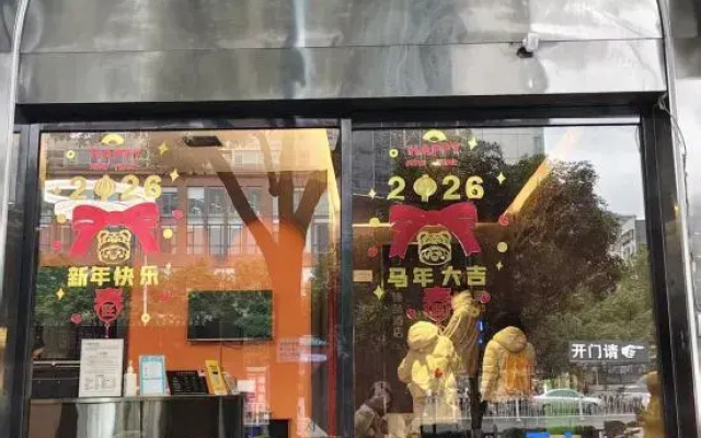 Ju·Joy hotel (Wu Yi Square)