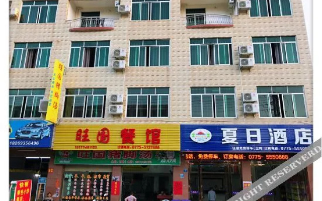 Rongxian Summer Hotel