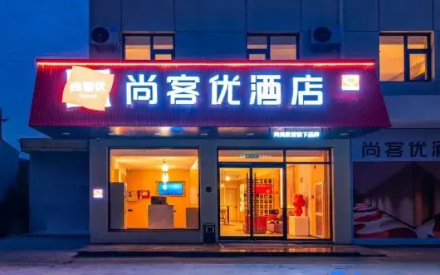 Shankee Hotel (Beijing Changping Xiguan Roundabout)