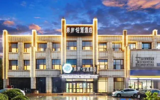 Xana Lite Hotel (Tianjin Trade Development Zone)