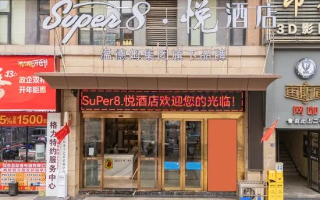 super8·yueHotel – Exterior – Ziyang