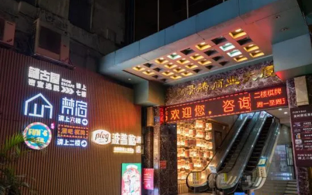 Wushu Wenlv Apartment (Beijing Road Pedestrian Street)