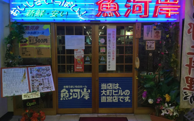 Kyodo Omachi Building Omachi-So
