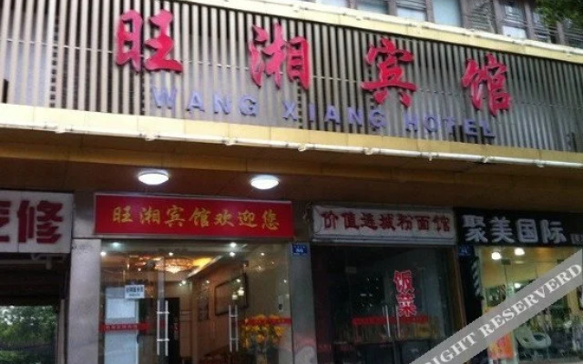 Wangxiang Hotel